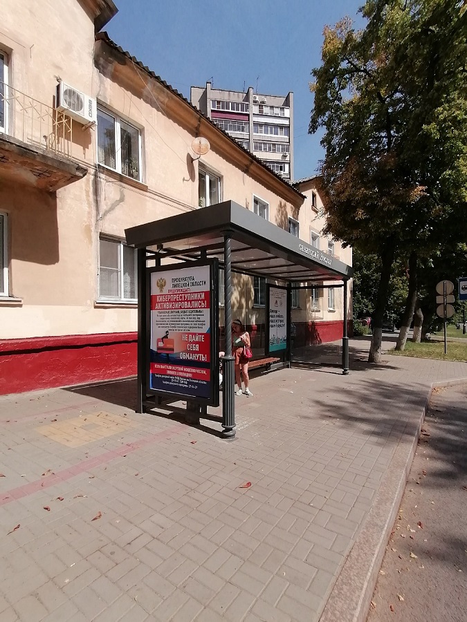 Фотография рекламного носителя, тип: Остановка 1.8x1.2, адрес: остановка Санаторий Восход, Липецк, Липецкая область, Россия. Сторона Б №810819