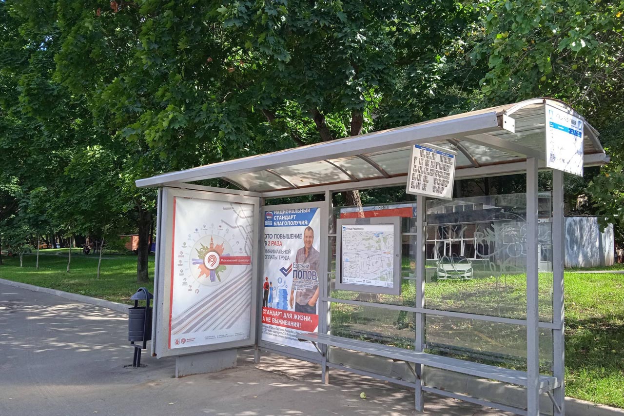 Фотография рекламного носителя, тип: Остановка 1.8x1.2, адрес: Красных зорь ул. Х Багрицкого ул., ост. "Ращупкина ул.", Москва, Россия. Сторона А2 №928110