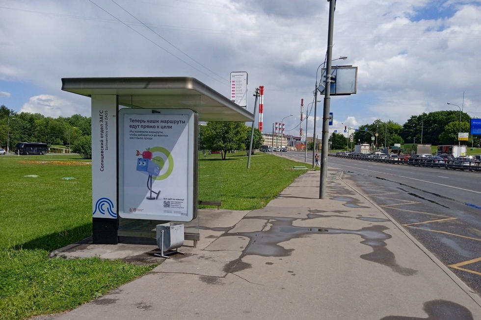 Фотография рекламного носителя, тип: Остановка 1.8x1.2, адрес: Боровское ш., ост. "Солнцевский отдел ЗАГС", из центра, Москва, Россия. Сторона Б №956382