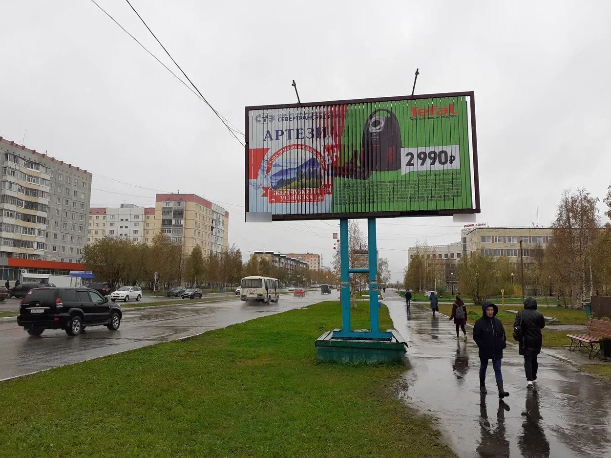Фотография рекламного носителя, тип: Билборд 3x6, адрес: Парковая ул. Х Нефтяников ул., д.38, Усинск, Республика Коми, Россия. Сторона A1-А3 №982229