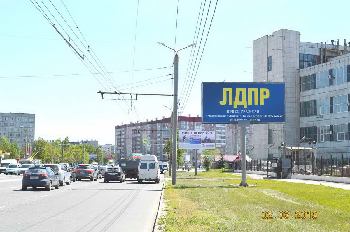 Фотография рекламного носителя, тип: Билборд 3x6, адрес: Комсомольский пр-т., д.29, Челябинск, Челябинская область, Россия. Сторона A №615263
