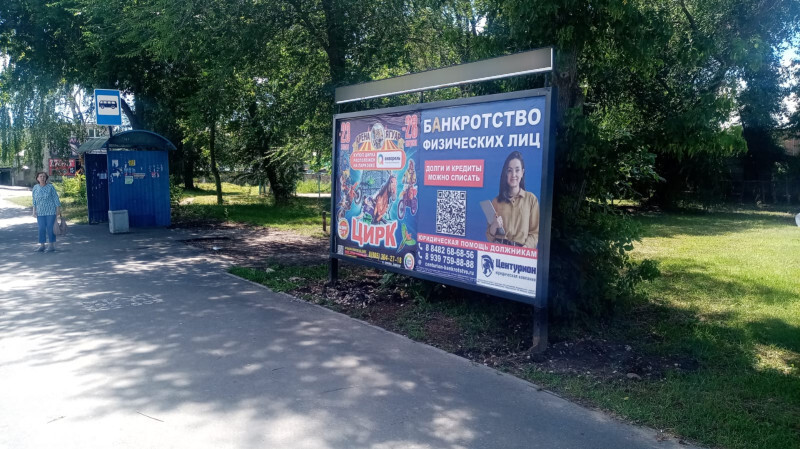 Фотография рекламного носителя, тип: Афиша 1.75x1.8, адрес: Карла Маркса ул., остановка "Лесная", поз.2, Тольятти, Самарская область, Россия. Сторона A2 №1093800