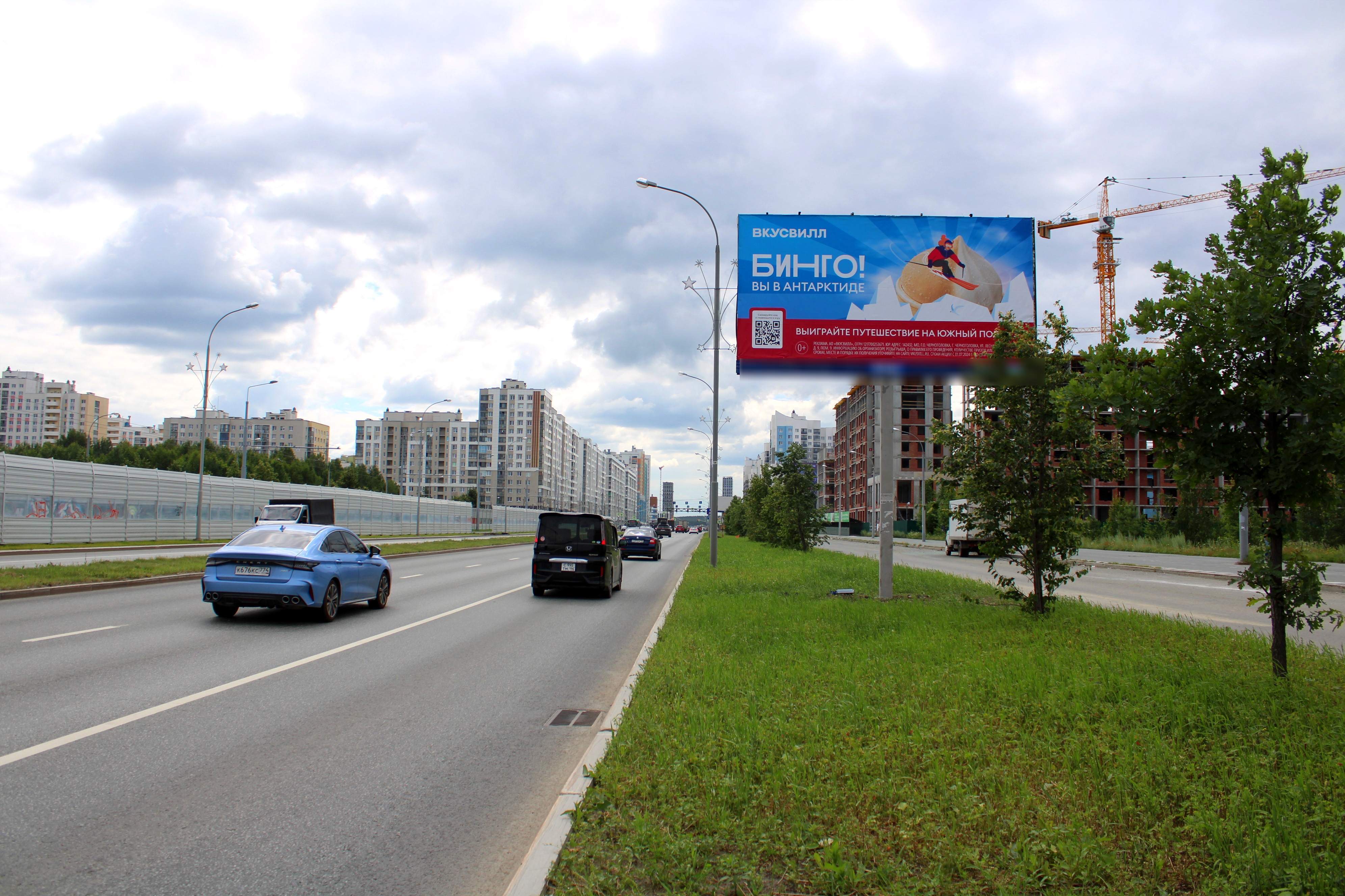 Фотография рекламного носителя, тип: Билборд 3x6, адрес: Вильгельма де Геннина ул., 347м от Краснолесья ул., Екатеринбург, Свердловская область, Россия. Сторона А №578597