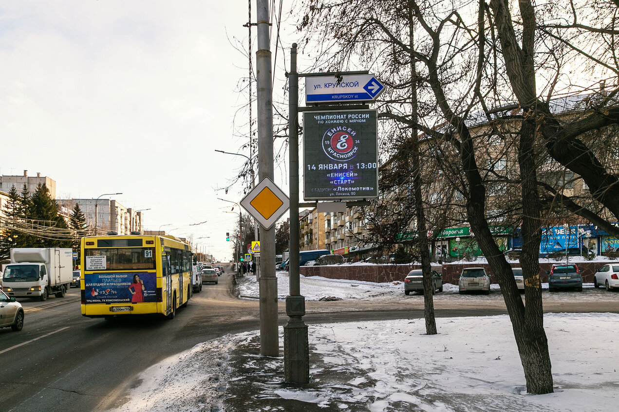 Фотография рекламного носителя, тип: Панель-кронштейн, адрес: Высотная ул. Х Крупская ул., Красноярск, Красноярский край, Россия. Сторона А1-А10 №981400
