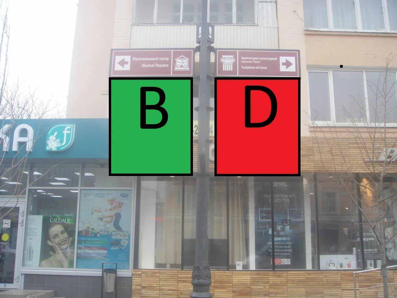 Фотография рекламного носителя, тип: Дорожный указатель, адрес: Большая Садовая ул., д.120, Ростов-на-Дону, Ростовская область, Россия. Сторона Д2 №1086652