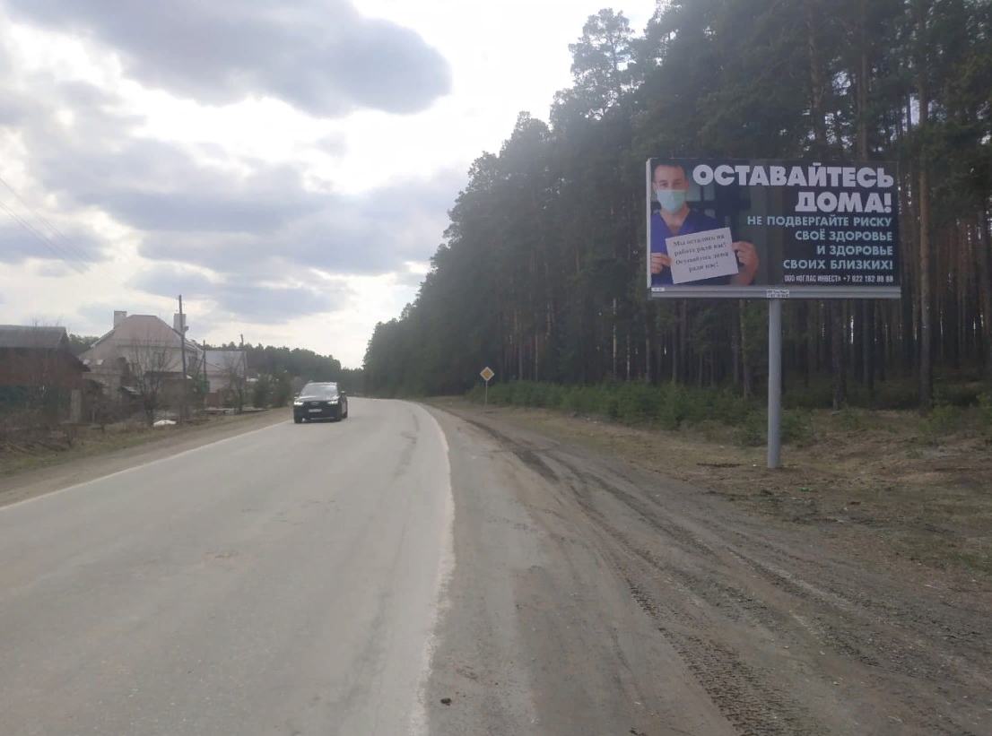Фотография рекламного носителя, тип: Билборд 3x6, адрес: Курортная ул., д.5, Сысерть, Свердловская область, Россия. Сторона А №824946