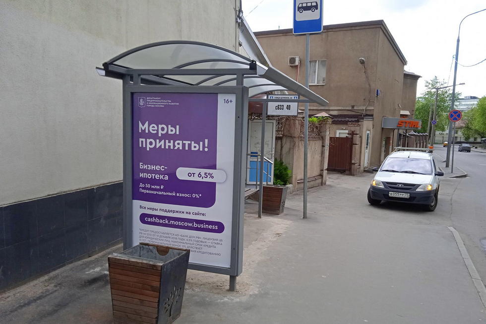 Фотография рекламного носителя, тип: Остановка 1.8x1.2, адрес: Шумкина ул. Х Маленковская ул., д.30, Москва, Россия. Сторона Б №944164