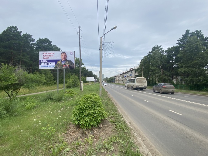 Фотография рекламного носителя, тип: Билборд 3x6, адрес: Канск г., 40 лет Октября ул., д.68д, Красноярск, Красноярский край, Россия. Сторона B №870131
