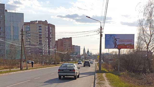 Фотография рекламного носителя, тип: Билборд 3x6, адрес: Рязанская ул., Егорьевск, Московская область, Россия. Сторона A №832386
