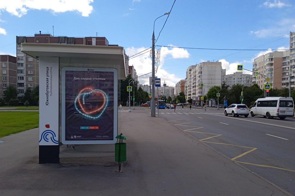 Фотография рекламного носителя, тип: Остановка 1.8x1.2, адрес: Южнобутовская ул., д.35, Москва, Россия. Сторона Б №936604