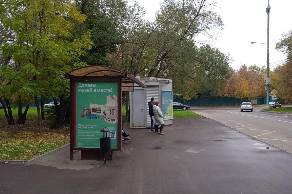 Фотография рекламного носителя, тип: Остановка 1.8x1.2, адрес: Приорова ул., д.2, Москва, Россия. Сторона Б №889169