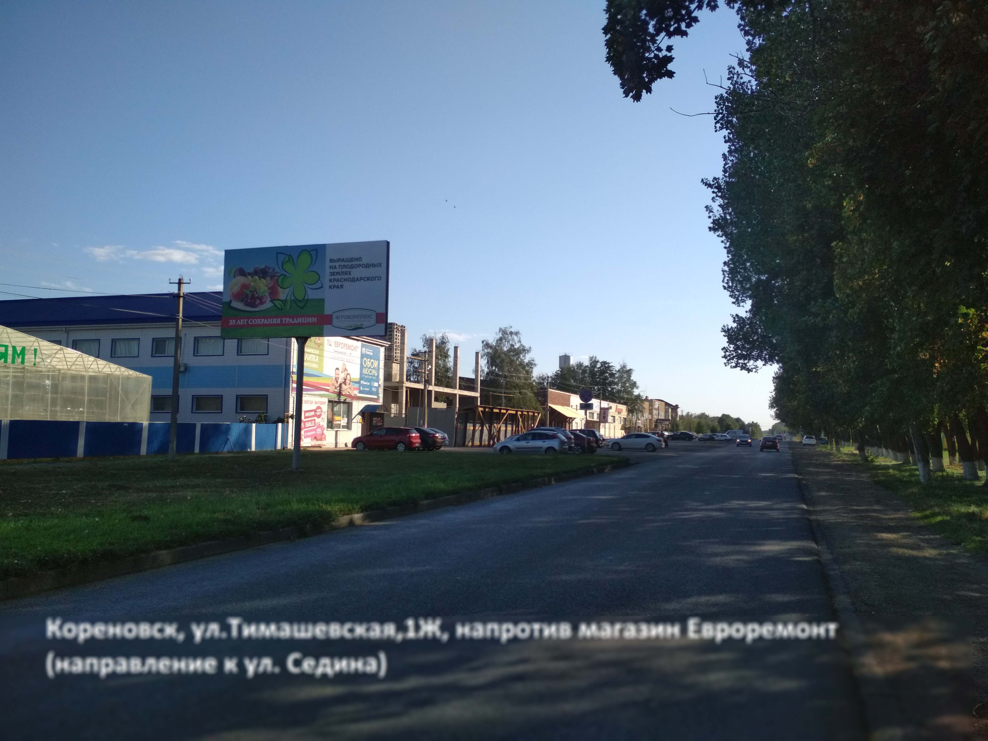 Фотография рекламного носителя, тип: Билборд 3x6, адрес: Тимашевская ул., д.1Ж, Кореновск, Краснодарский край, Россия. Сторона Б №396811