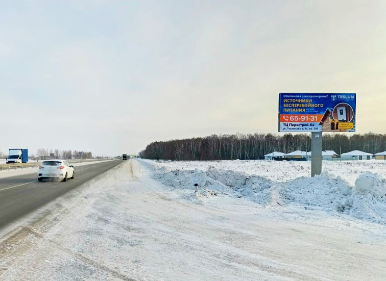 Фотография рекламного носителя, тип: Билборд 3x6, адрес: Московский тракт, Ушаково пос., поз.2, Тюмень, Тюменская область, Россия. Сторона A №767027