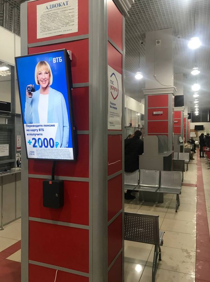 Фотография рекламного носителя, тип: Видеоэкран, адрес: МФЦ «Центр №7», Южное ш., д.5, Самара, Самарская область, Россия. Сторона/вариант №1022177