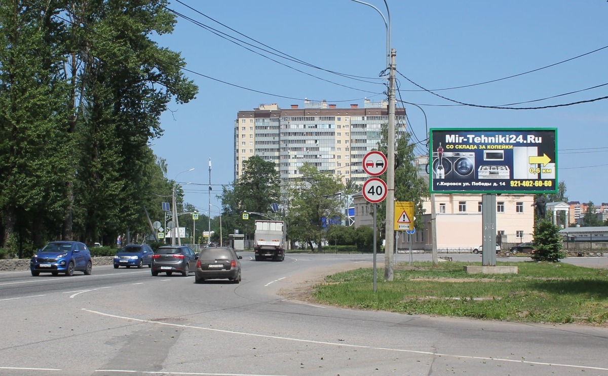 Фотография рекламного носителя, тип: Билборд 3x6, адрес: Набережная ул. Х Кирова ул., Кировск, Ленинградская область, Россия. Сторона А №991593