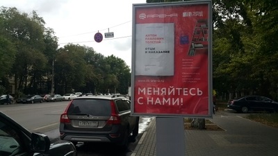 Фотография рекламного носителя, тип: Ситиформат 1.8x1.2, адрес: Кольцовская ул., д.24/1, Воронеж, Воронежская область, Россия. Сторона А №772122