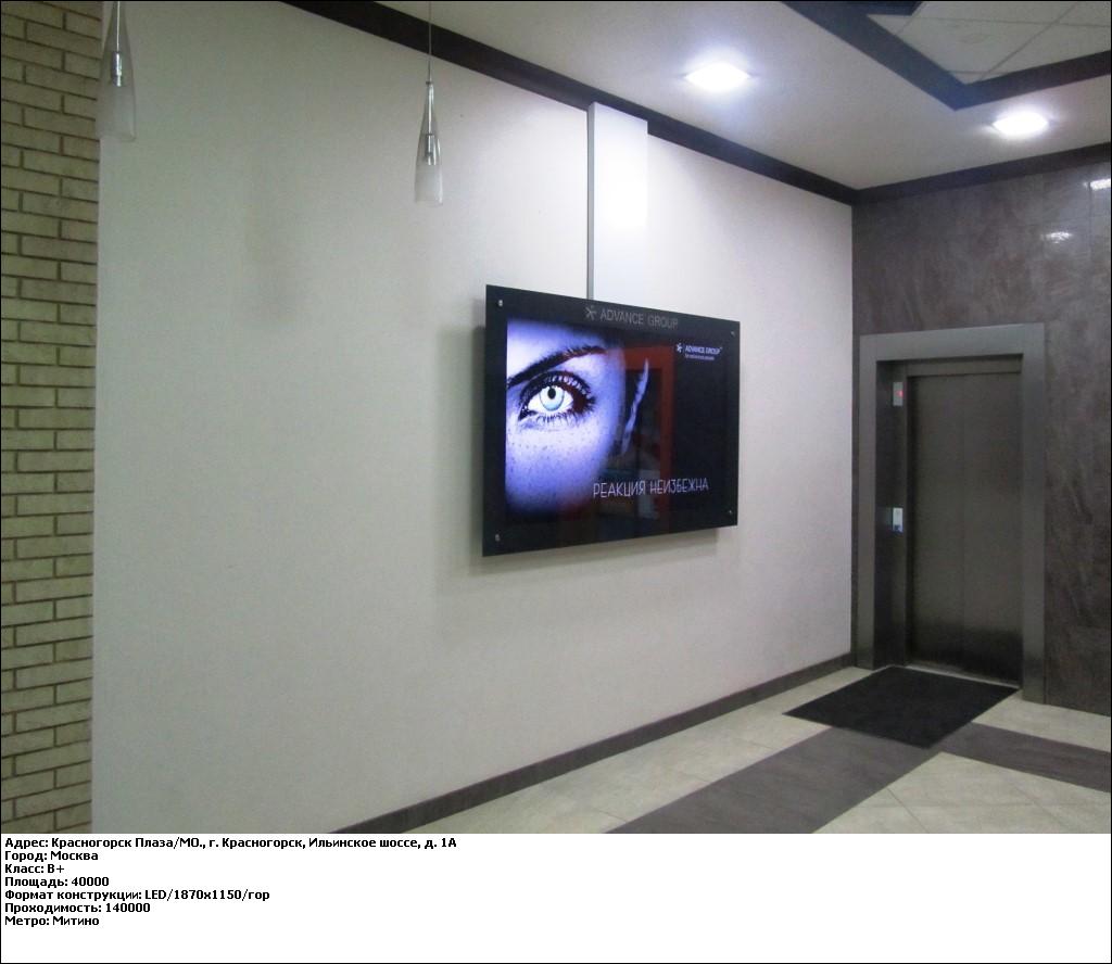 Фотография рекламного носителя, тип: Видеоэкран, адрес: Бизнес-центр «Сибинтек», Загородное ш., д.1, Москва, Россия. Сторона/вариант A1-A10 №1012843