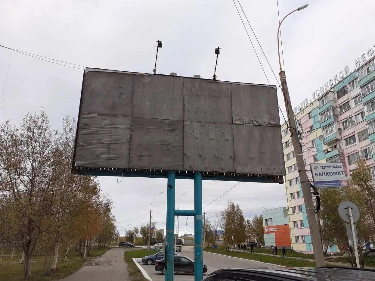 Фотография рекламного носителя, тип: Билборд 3x6, адрес: Парковая ул. Х Нефтяников ул., д.38, Усинск, Республика Коми, Россия. Сторона Б №982230