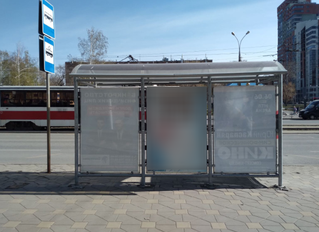 Фотография рекламного носителя, тип: Остановка 1.8x1.2, адрес: Ленина пр-т., д.2Б Х Полевая ул., Самара, Самарская область, Россия. Сторона С2 №1079863