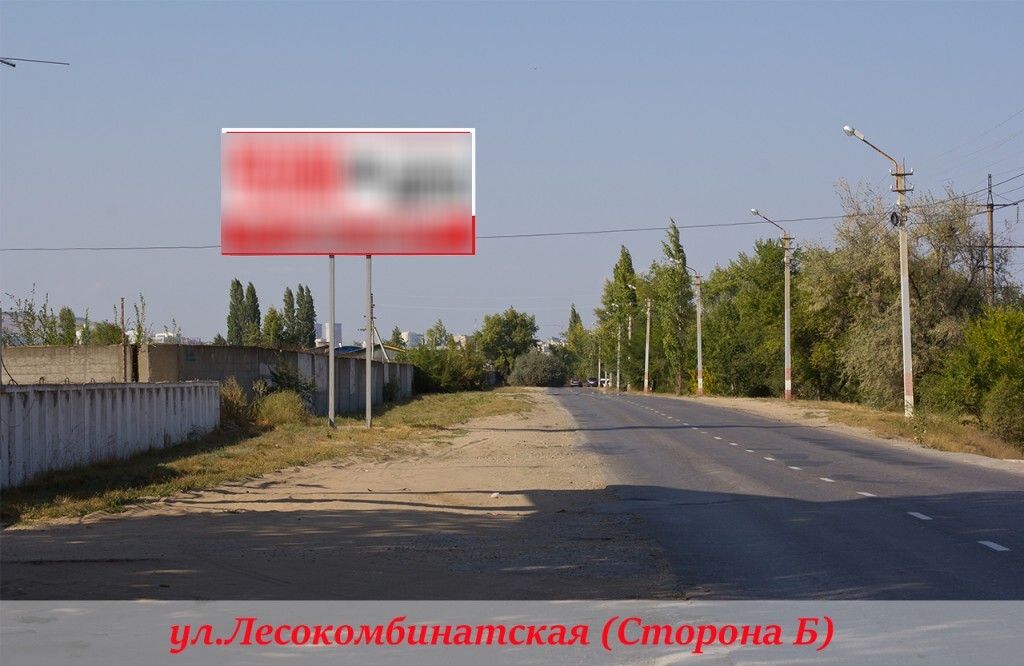 Фотография рекламного носителя, тип: Билборд 3x6, адрес: Лесокомбинатская ул., Энгельс, Саратовская область, Россия. Сторона Б №765127