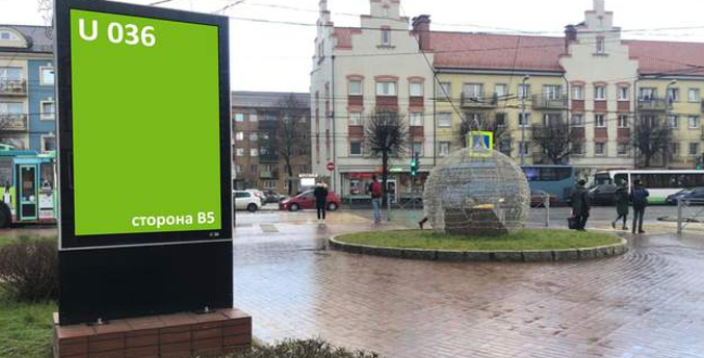 Фотография рекламного носителя, тип: Ситиформат 1.8x1.2, адрес: Театральная ул., поз.1, Калининград, Калининградская область, Россия. Сторона B1-B5 №649933