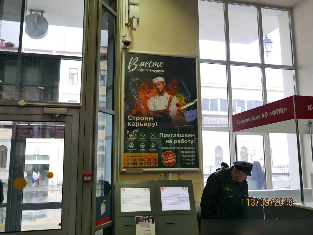 Фотография рекламного носителя, тип: Постер/баннер, адрес: ЖД вокзал «Московский», Невский пр-т., д.85, Санкт-Петербург, Россия. Сторона/вариант А №991172