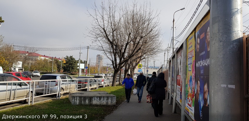 Фотография рекламного носителя, тип: Афиша 1.75x1.8, адрес: Дзержинского ул., д.99, поз.3, Краснодар, Краснодарский край, Россия. Сторона А7 №845701