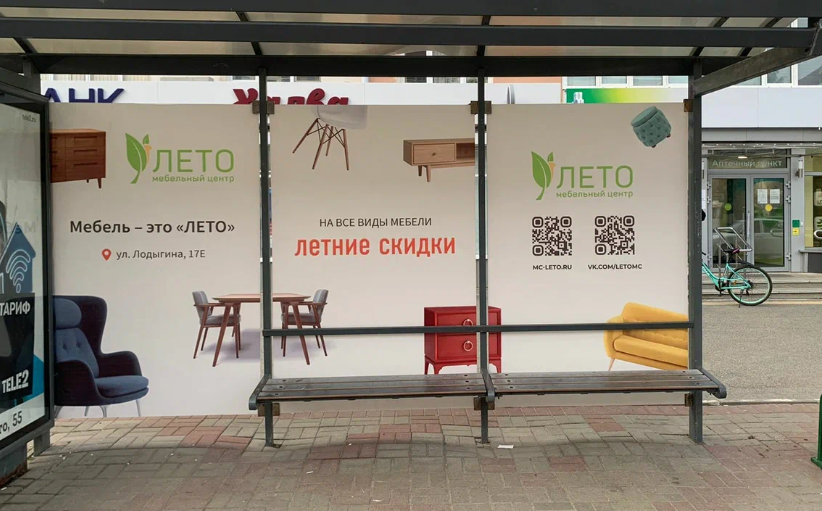 Фотография рекламного носителя, тип: Остановка 1.8x1.2, адрес: Коммунистическая ул., д.73, Саранск, Республика Мордовия, Россия. Сторона С №1078367