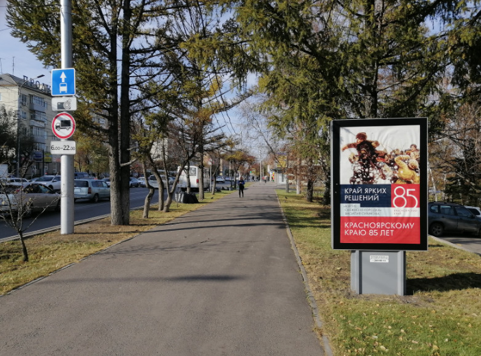 Фотография рекламного носителя, тип: Ситиформат 1.8x1.2, адрес: Высотная ул. Х Свободный пр-т., д.50, Красноярск, Красноярский край, Россия. Сторона А №780372