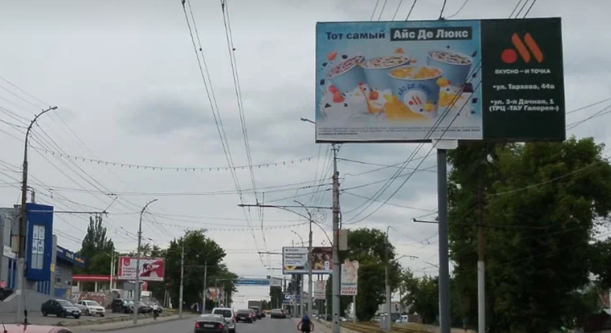 Фотография рекламного носителя, тип: Билборд 3x6, адрес: 50 лет Октября пр-т. Х Алексеевская ул., Саратов, Саратовская область, Россия. Сторона А №834647