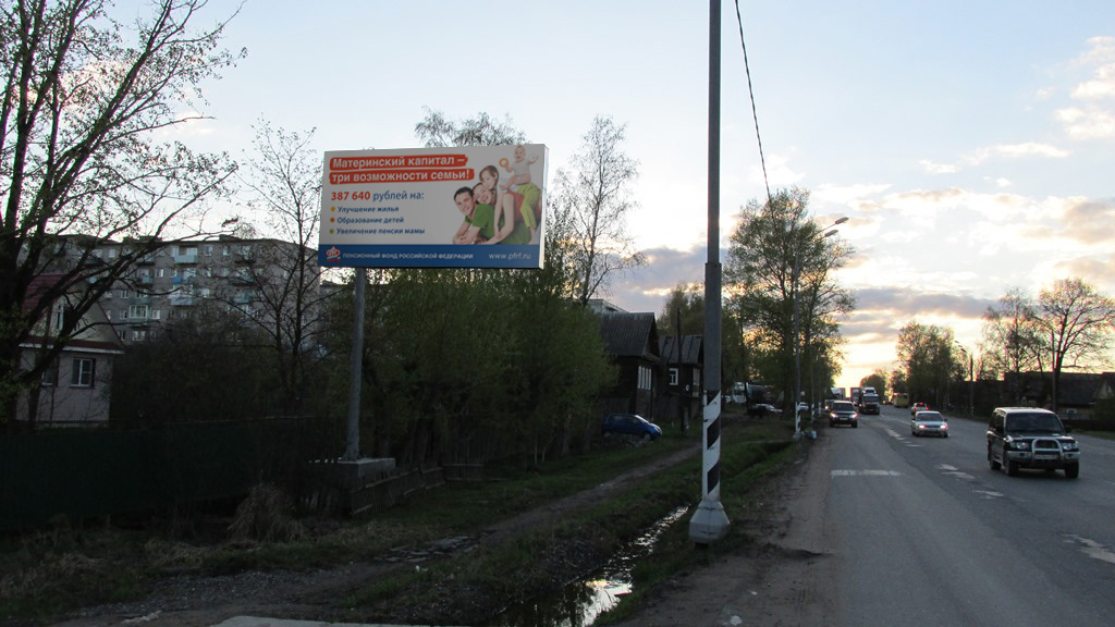 Фотография рекламного носителя, тип: Билборд 3x6, адрес: Ямская ул., д.84, Вышний Волочек, Тверская область, Россия. Сторона В №463951