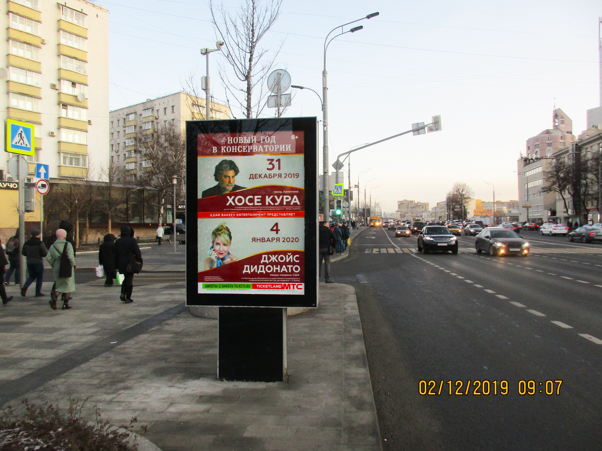 Фотография рекламного носителя, тип: Ситиформат 1.8x1.2, адрес: Зацепский Вал ул, д.20, Москва, Россия. Сторона В1-В5 №794307