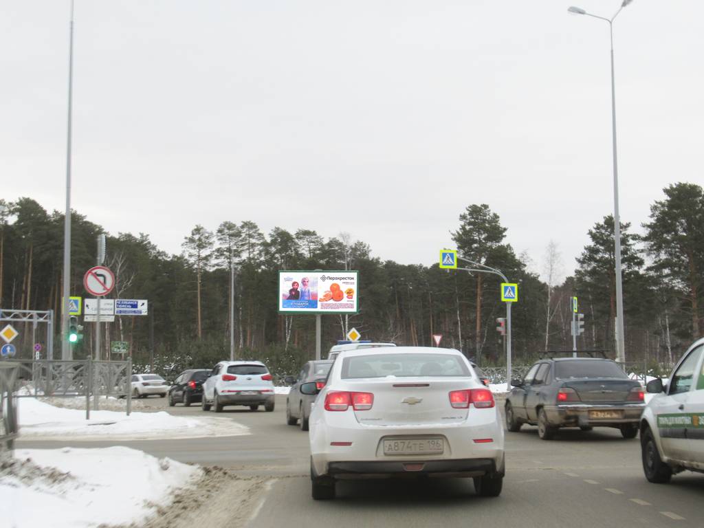 Фотография рекламного носителя, тип: Билборд 3x6, адрес: Объездная а/д. Х Вильгельма де Геннина ул., Екатеринбург, Свердловская область, Россия. Сторона А1-А10 №794505