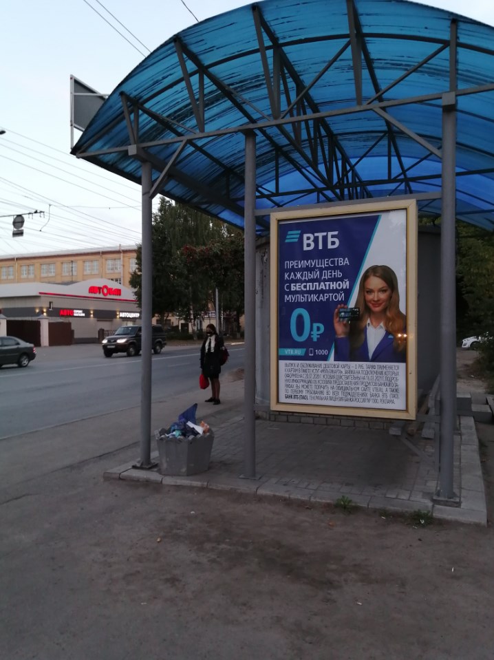 Фотография рекламного носителя, тип: Остановка, адрес: Карла Маркса ул. Х Гончарова ул., д.27, Йошкар-Ола, Республика Марий Эл, Россия. Сторона A1-A10 №961437