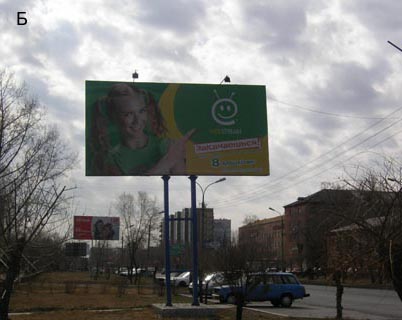 Фотография рекламного носителя, тип: Билборд 3x6, адрес: Космонавтов пр-т., д.20/1, Черногорск, Республика Хакасия, Россия. Сторона Б №480371