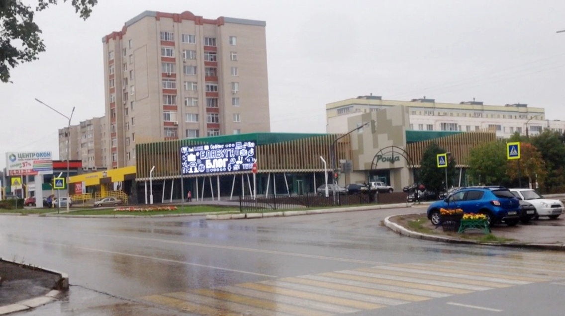 Фотография рекламного носителя, тип: Медиафасад, адрес: Мира пр-т., д.29, Елабуга, Республика Татарстан, Россия. Сторона А1-А10 №698892