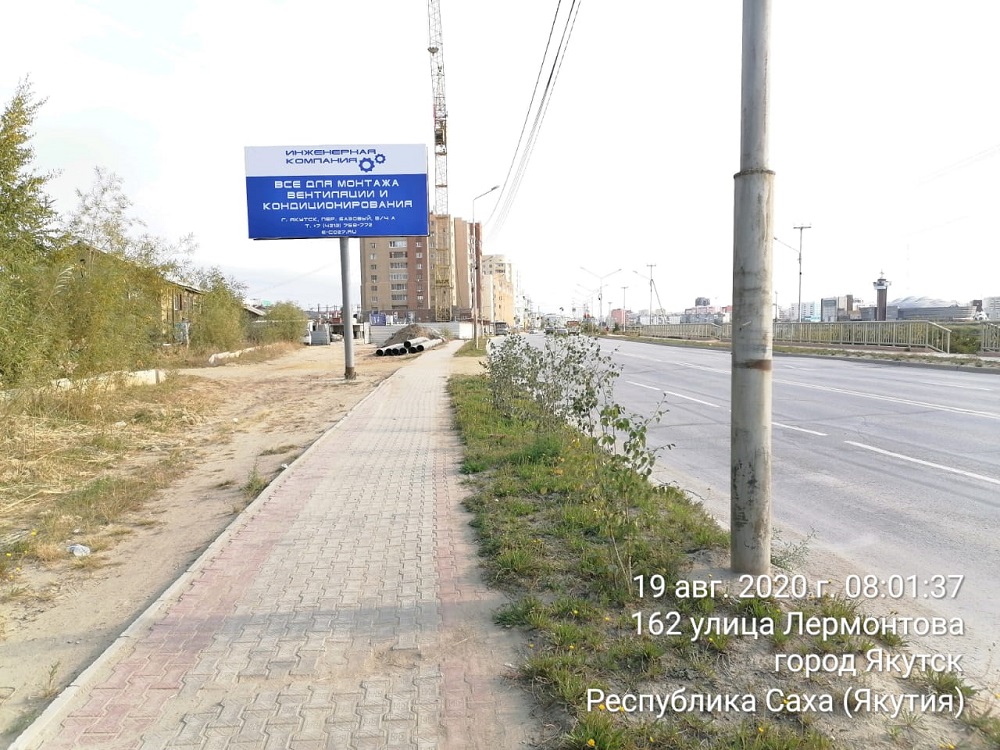 Фотография рекламного носителя, тип: Билборд 3x6, адрес: Лермонтова ул., д.162, Якутск, Республика Саха (Якутия), Россия. Сторона Б №1053912