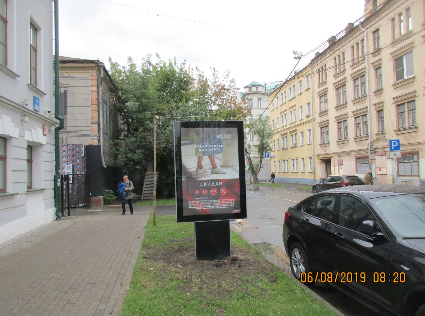 Фотография рекламного носителя, тип: Ситиформат 1.8x1.2, адрес: Татарская Б. ул., д.13, стр.1, Москва, Россия. Сторона В №502522