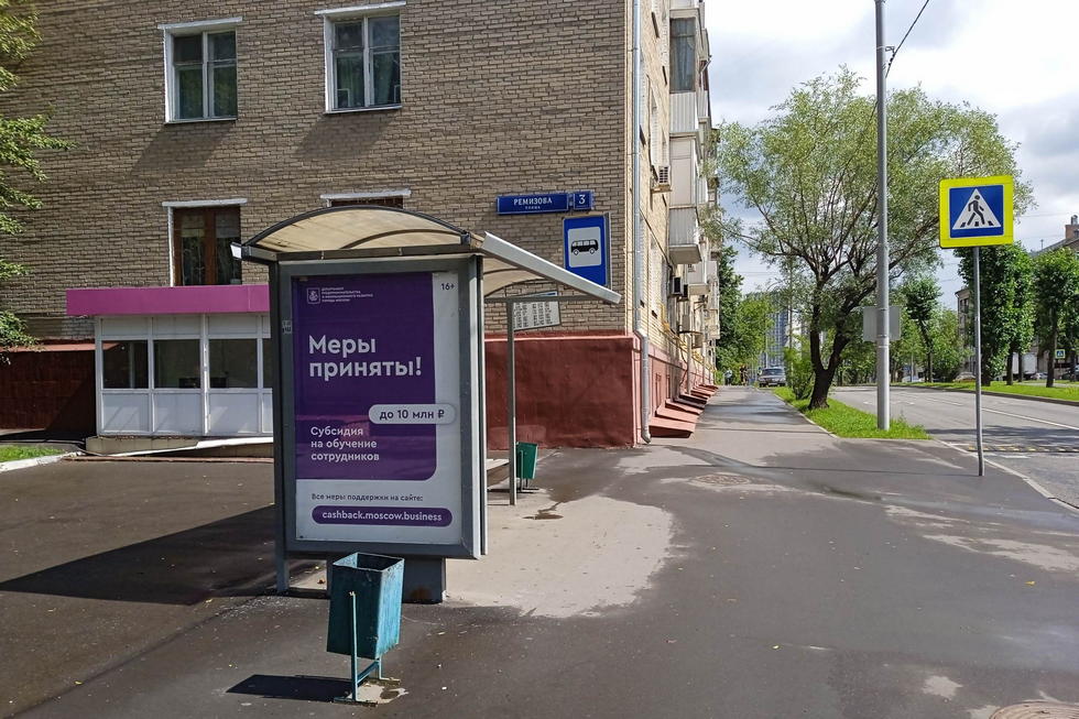 Фотография рекламного носителя, тип: Остановка 1.8x1.2, адрес: Ремизова ул., д.3, корп.1, Москва, Россия. Сторона B №308136