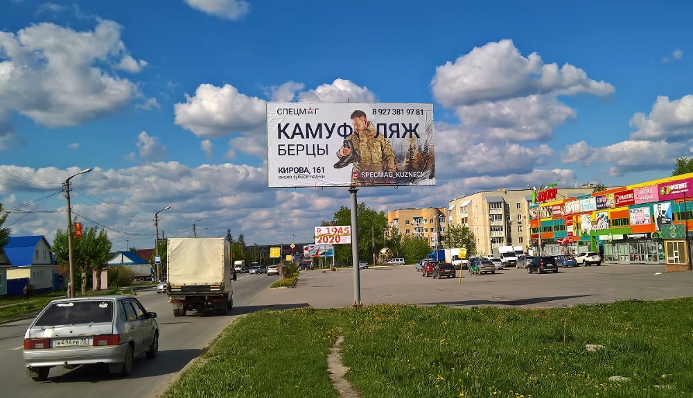 Фотография рекламного носителя, тип: Билборд 3x6, адрес: Победы ул., д.25, Кузнецк, Пензенская область, Россия. Сторона А №1067725