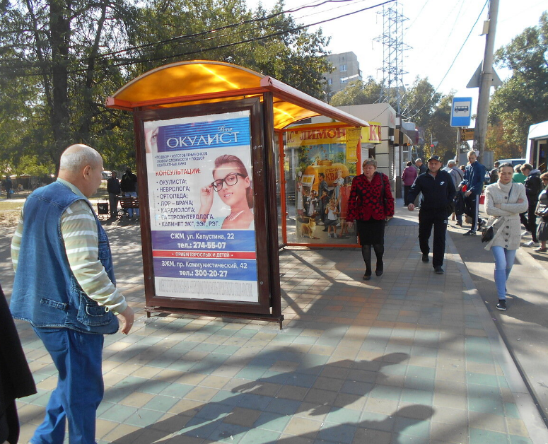 Фотография рекламного носителя, тип: Остановка 1.8x1.2, адрес: Днепровский пер., ост. ПервомР "Днепровский рынок", поз.1, Ростов-на-Дону, Ростовская область, Россия. Сторона Б №635660