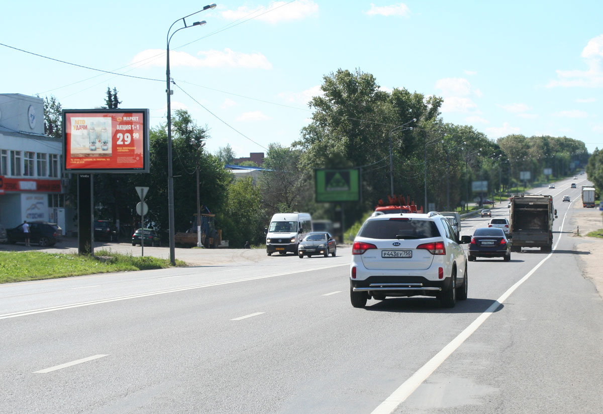 Фотография рекламного носителя, тип: Ситиборд 2.7x3.7, адрес: Московское ш., 8 280м, Сергиев Посад, Московская область, Россия. Сторона B №442919