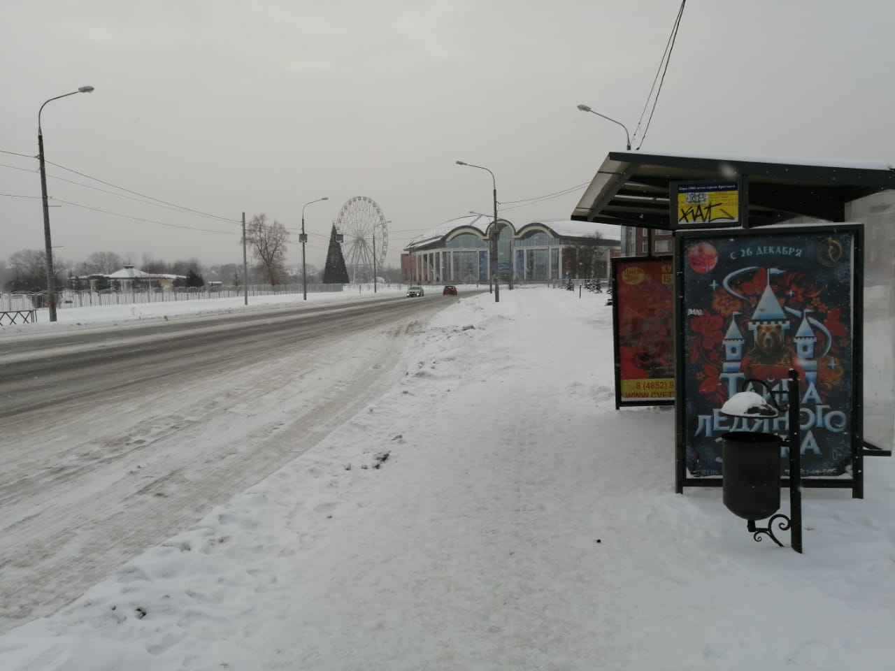 Фотография рекламного носителя, тип: Остановка 1.8x1.2, адрес: Которосльная наб., ост. Парк 1000-летия города Ярославль, поз.1, Ярославль, Ярославская область, Россия. Сторона А1 №707781