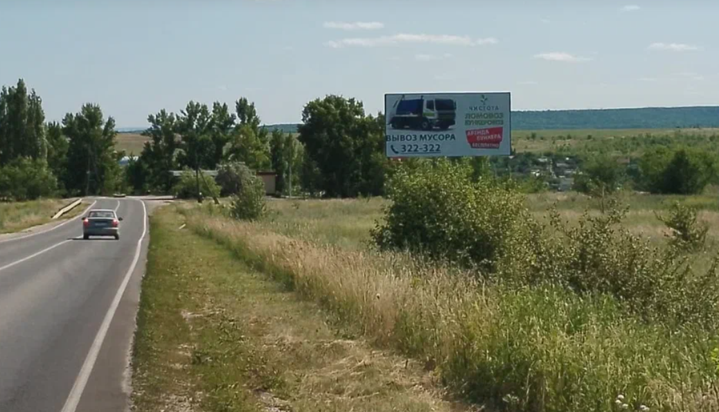 Фотография рекламного носителя, тип: Билборд 3x6, адрес: Багаевка с., Саратов, Саратовская область, Россия. Сторона A №1005843