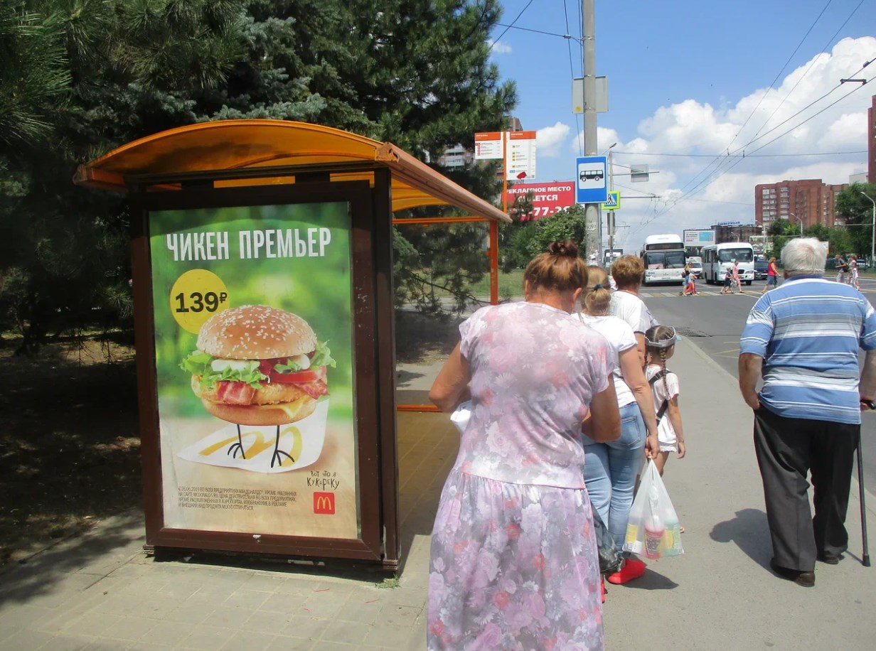 Фотография рекламного носителя, тип: Остановка 1.8x1.2, адрес: Космонавтов пр-т., ост. ВорР "Шаталова", поз.1, Ростов-на-Дону, Ростовская область, Россия. Сторона Б №622234