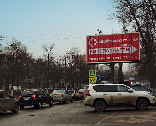 Фотография рекламного носителя, тип: Билборд 3x6, адрес: Гагарина ул., МФТИ, Жуковский, Московская область, Россия. Сторона А1-А3 №743752