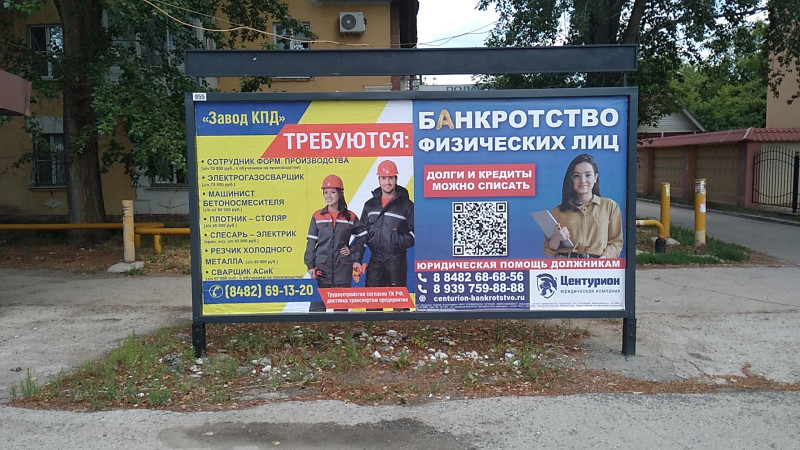 Фотография рекламного носителя, тип: Афиша 1.75x1.8, адрес: Родины ул., остановка «Автовокзал», поз.1, Тольятти, Самарская область, Россия. Сторона A1 №1093970