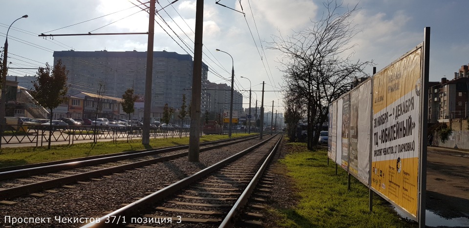 Фотография рекламного носителя, тип: Афиша 1.75x1.8, адрес: Чекистов пр-т., д.37/1, поз.3, Краснодар, Краснодарский край, Россия. Сторона А10 №845916