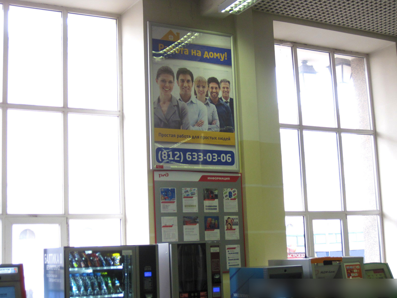 Фотография рекламного носителя, тип: Постер/баннер, адрес: ЖД вокзал «Московский», Невский пр-т., д.85, Санкт-Петербург, Россия. Сторона/вариант А №991170