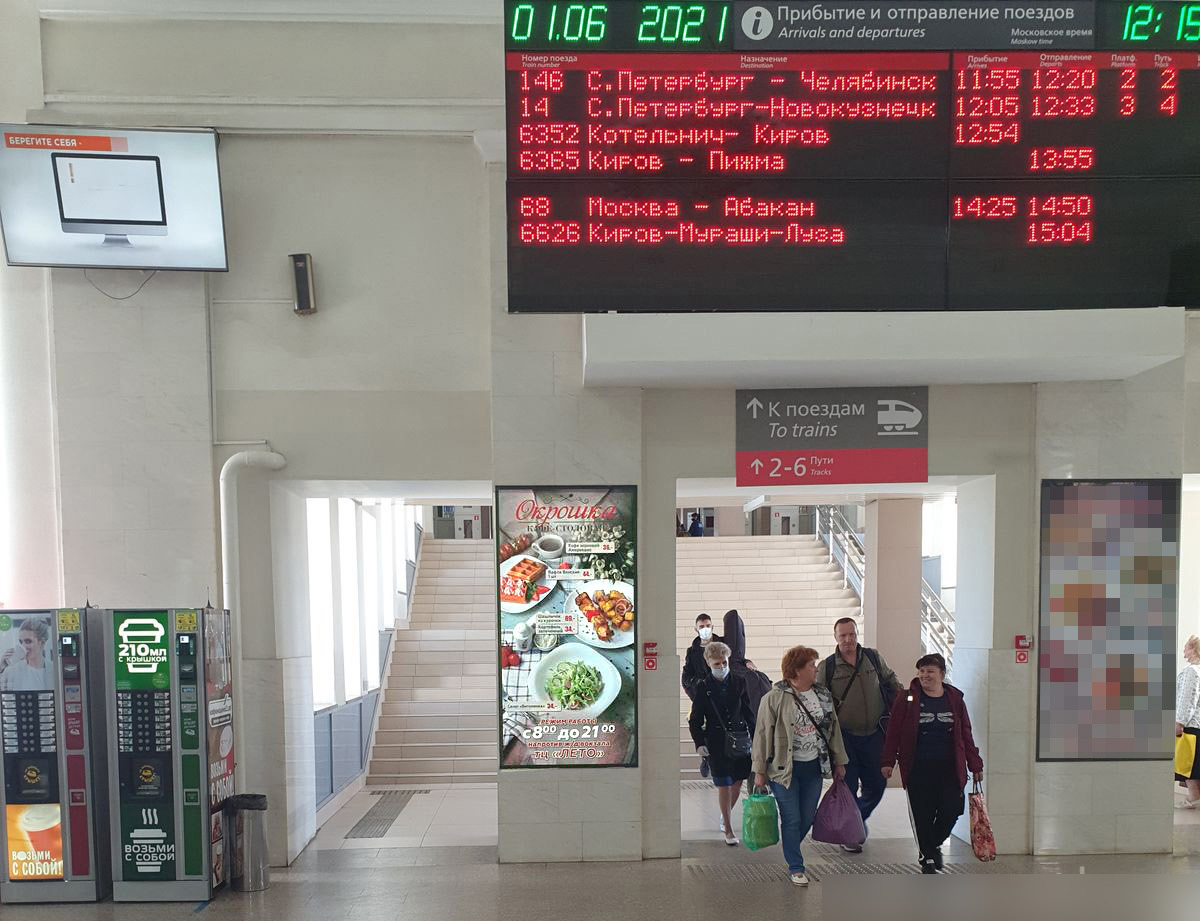 Фотография рекламного носителя, тип: Постер/баннер, адрес: ЖД вокзал «Киров», Комсомольская ул., д.42, Киров, Калужская область, Россия. Сторона/вариант А №990819